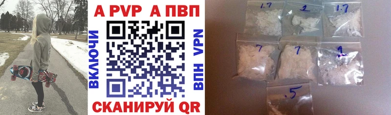 Купить  Урюпинск  А ПВП СК 