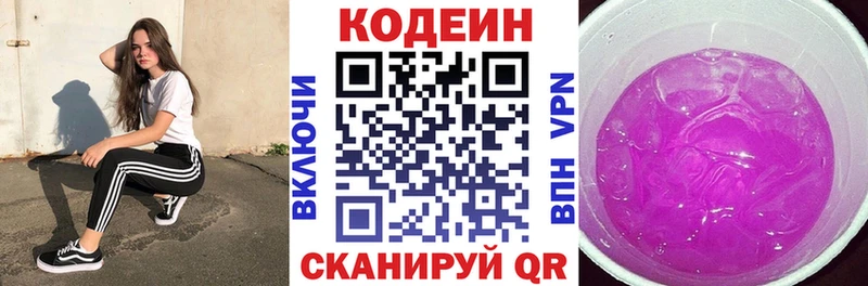 Купить закладки  Урюпинск  Кодеиновый сироп Lean напиток Lean (лин) 