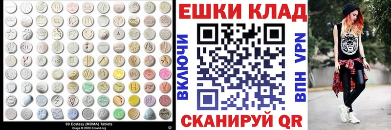 Экстази 250 мг  Купить закладки  Урюпинск 