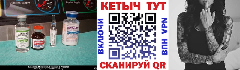 КЕТАМИН VHQ  Купить закладки  Урюпинск 
