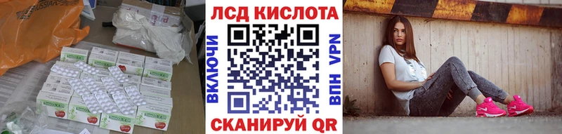 ЛСД экстази кислота  Купить где  Урюпинск 